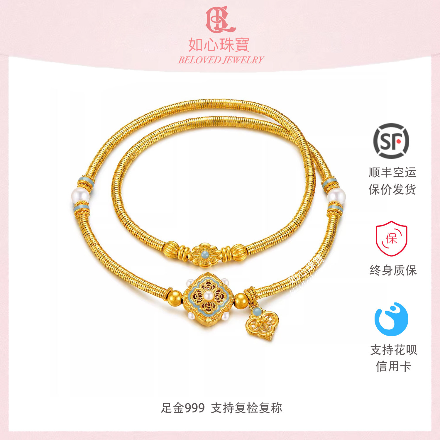 如心珠宝足金999宋韵双圈手串为何受到追捧？古法黄金碎金多圈手串有何特色？-计价黄金手链-淘宝好物网