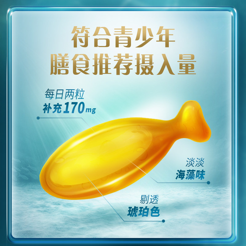 Tomson By-Health Algae Oil Dha Soft Capsules for Students, Non-Fish Oil Dha for Children and Teenagers, 60 Capsules