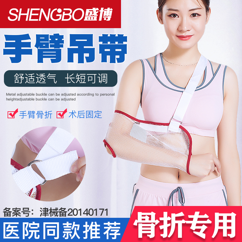 Arm forearm sling fracture protector shoulder elbow joint arm dislocation fixation brace collarbone wrist brace hanging neck