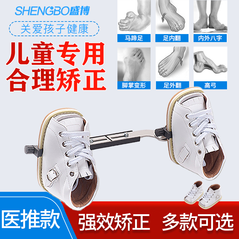 Infants, children, babies, children, eight-legged horseshoe feet, inversion and inversion, correcting shoes, eight-character corrector for night use