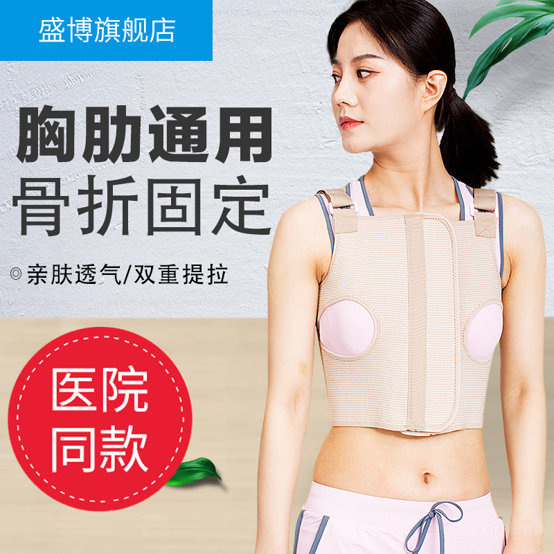 Rib fracture fixation belt thoracic vertebrae valgus corrector corset belt female chest postoperative bandage brace bracket