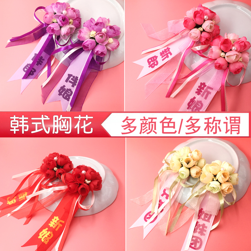 Wedding supplies wedding corsage high-end bride and groom bridesmaids groomsmen bridesmaids sister group brother group wedding full set