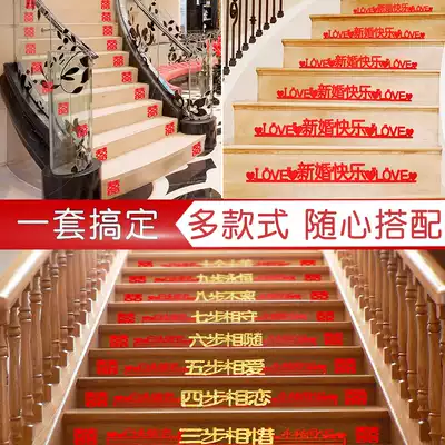 Wedding room layout supplies staircase decoration wedding ceremony step stickers non-woven self-adhesive small happy stickers