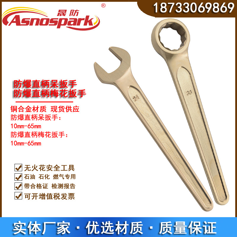 Explosion-proof straight handle ring wrench explosion-proof single-head ring wrench copper ring wrench copper alloy ring wrench hand