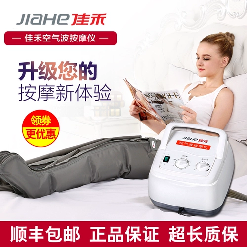 佳禾 Нарушение воздушной волны физиотерапия прибор медицинской венозной вены.