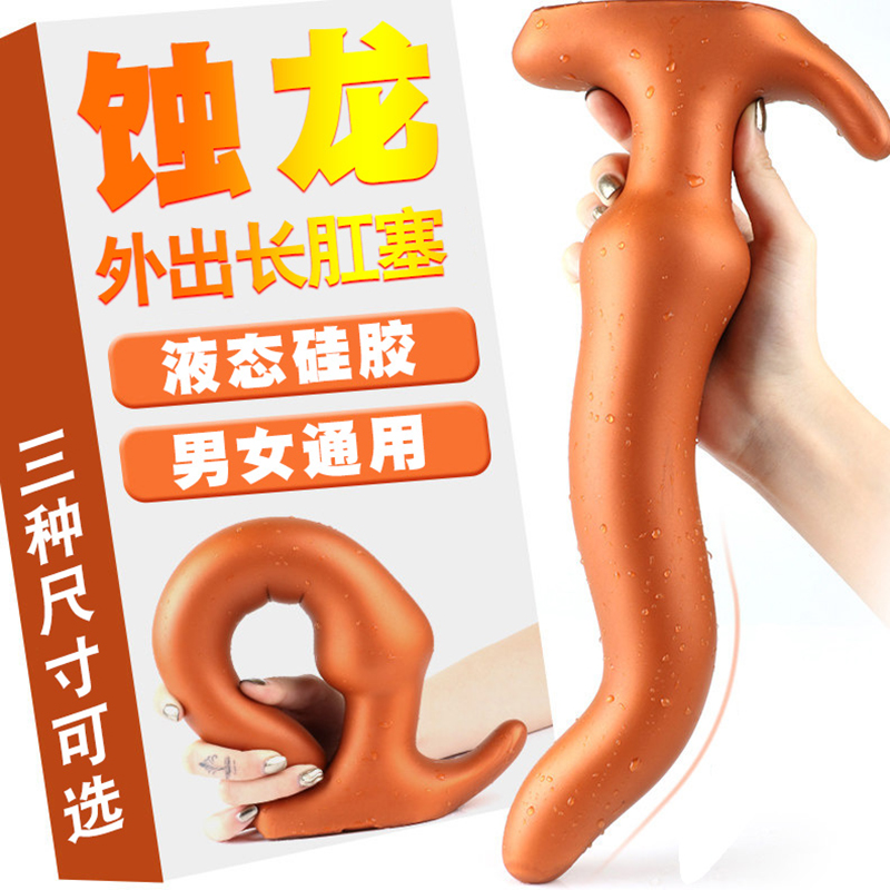 Anchor length coarse, soft and tasteless anal sebum with deep anal whips for long time wearing anal sex supplies sm