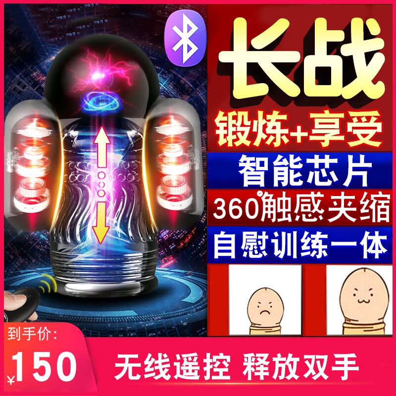 Remote Control Penis Massager Shake Rocket Double Male Turtle Head Massage Trainer Masturbation Trainer Self-use Adult Sex Supplies