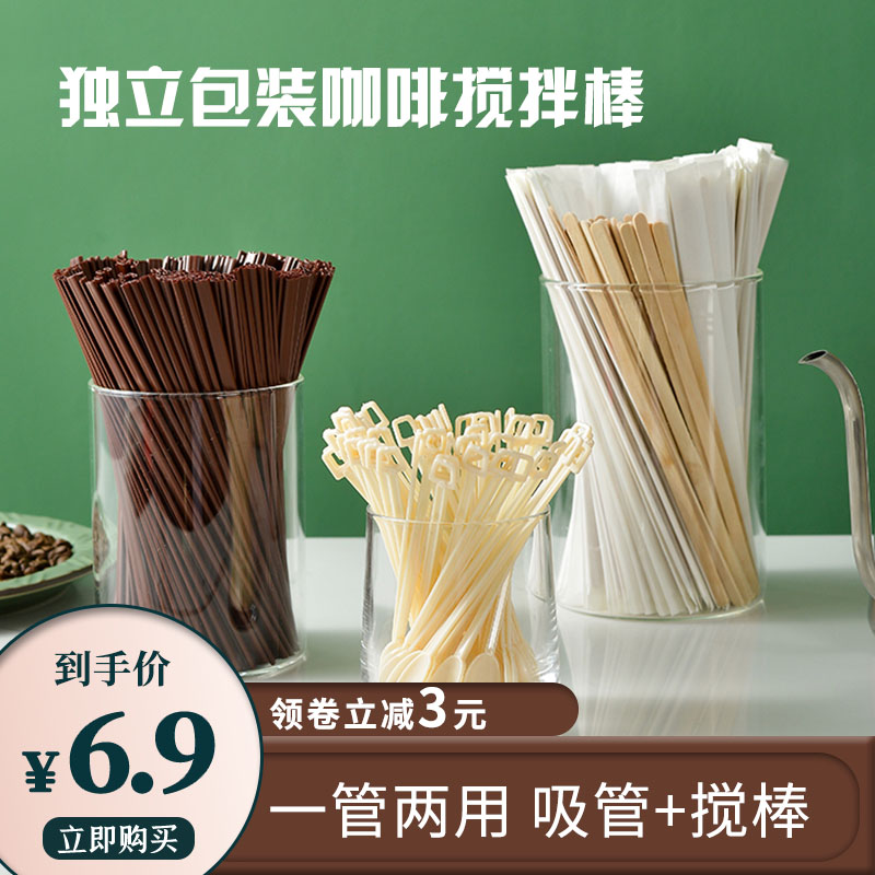 Independent wooden coffee straw stirring stick hot drink disposable stirring stick milk powder honey stirring stick 500 pieces