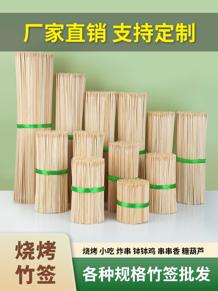 Barbecue bamboo sticks wholesale commercial disposable fried skewers wooden sticks bowl chicken sausage candied gourd marshmallow tool