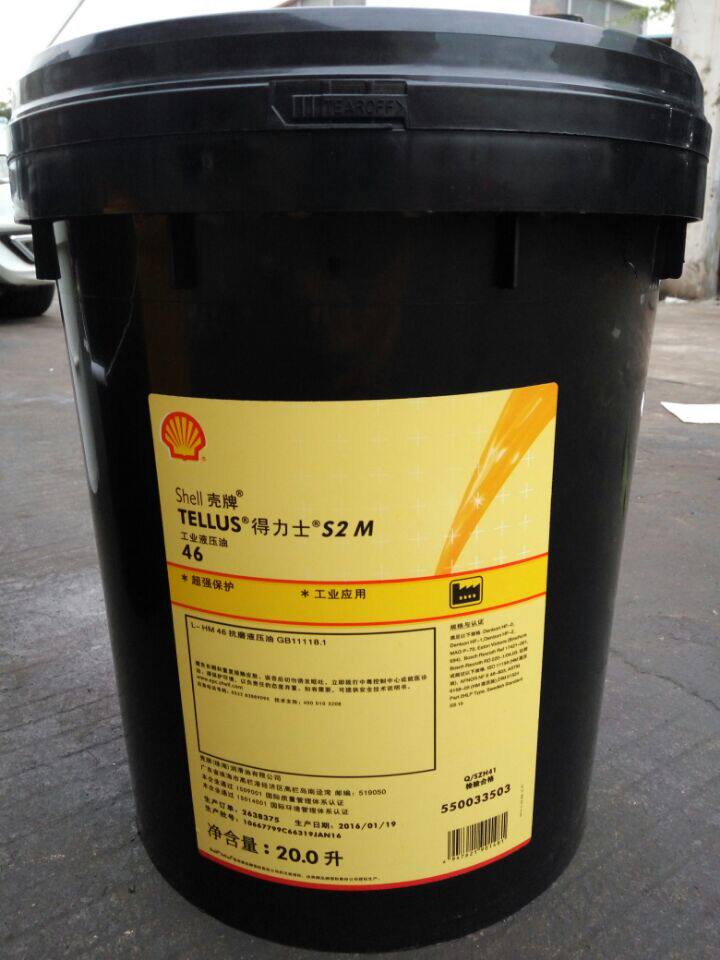 Shell's right-hand man S2 M46 hydraulic oil Tellus S2 M22 32 68100 anti-grinding hydraulic oil
