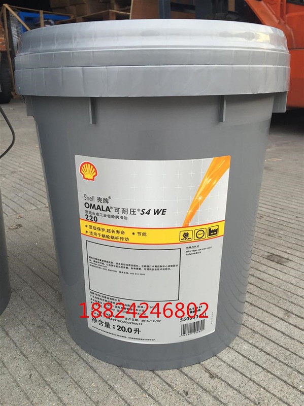 Shell Moco pressure-resistant Sell Ol S4 WE220 synthetic gear oil 20L