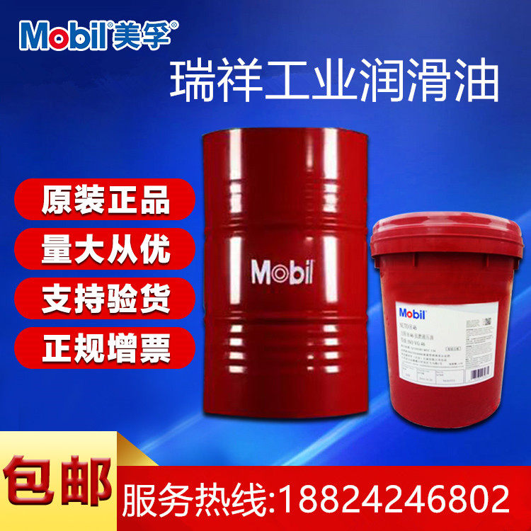 Mobilarma 798 777 778 Advanced performance rust inhibitor Mobilarma 777 rust preventive oil 18L