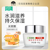 Huaxintang Apple cider vinegar skin rejuvenation nutrition moisturizing cream 50g cream Hydration moisturizing moisturizing non-greasy skin care products for women