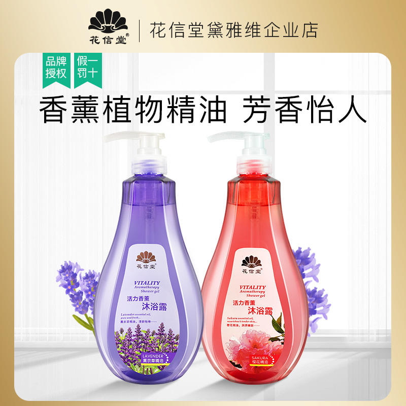 Flower Letter Tang Vitality Incense shower Bath Dew Persistent for male and female students Family clothing Fragrant Lavender Essential Oils Nourish and moisturize