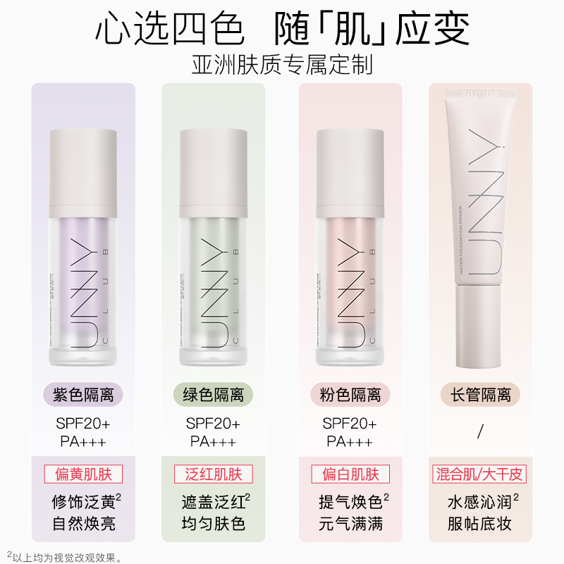 SKINSTEPS素颜霜：妆前乳的革命性升级？