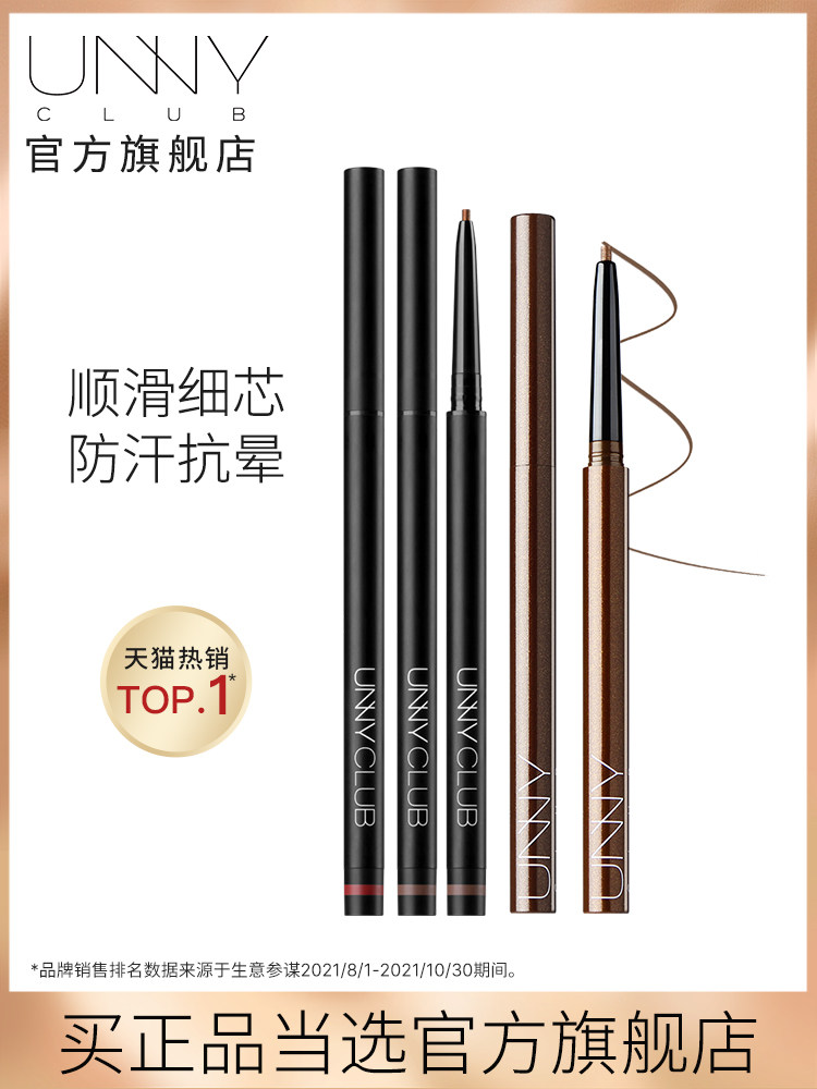 (Strictly Selected) NNY Eyeliner Pen 2 Pack, Waterproof, Not Easy to Smudge, Beginner