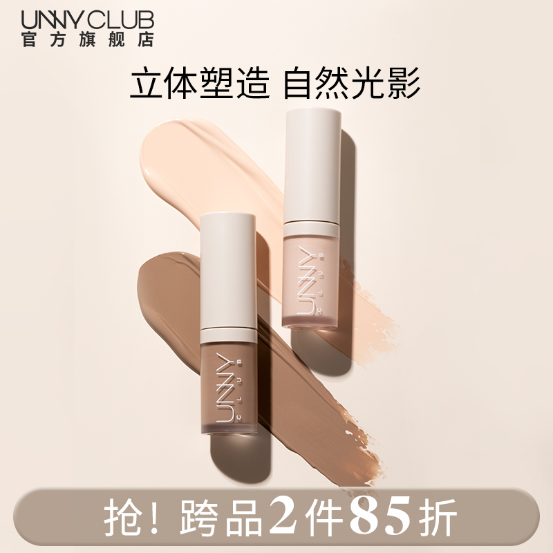 UNNY公式旗艦店 コントゥア リキッド コンシーラー ノーズシャドウ シルエット リキッド コントゥア スティック ペン シャドウ ハイライト 正規品