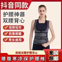 Waist protection vest double belt womens winter warm artifact back protection sedentary protection mens lumbar spine abdomen shaping belt