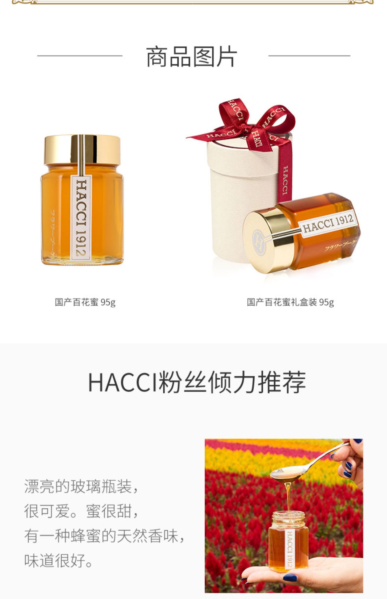 【日本直郵】HACCI花綺 日本國產百花蜜蜂蜜天然純正無添加95g