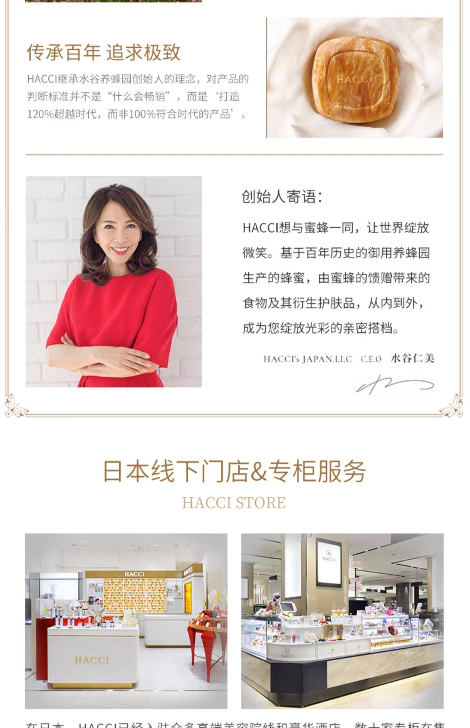 【日本直邮】HACCI花绮 蜂蜜沐浴乳385ml