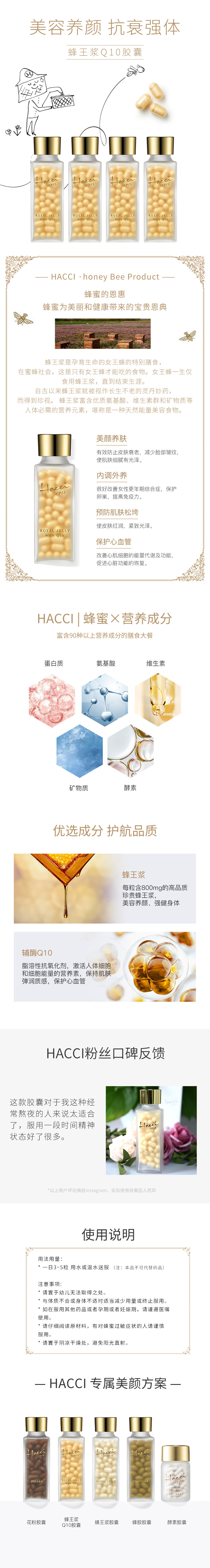 【日本直邮】HACCI花绮 蜂王浆Q10胶囊 辅酶软胶囊心脏保健品 120粒