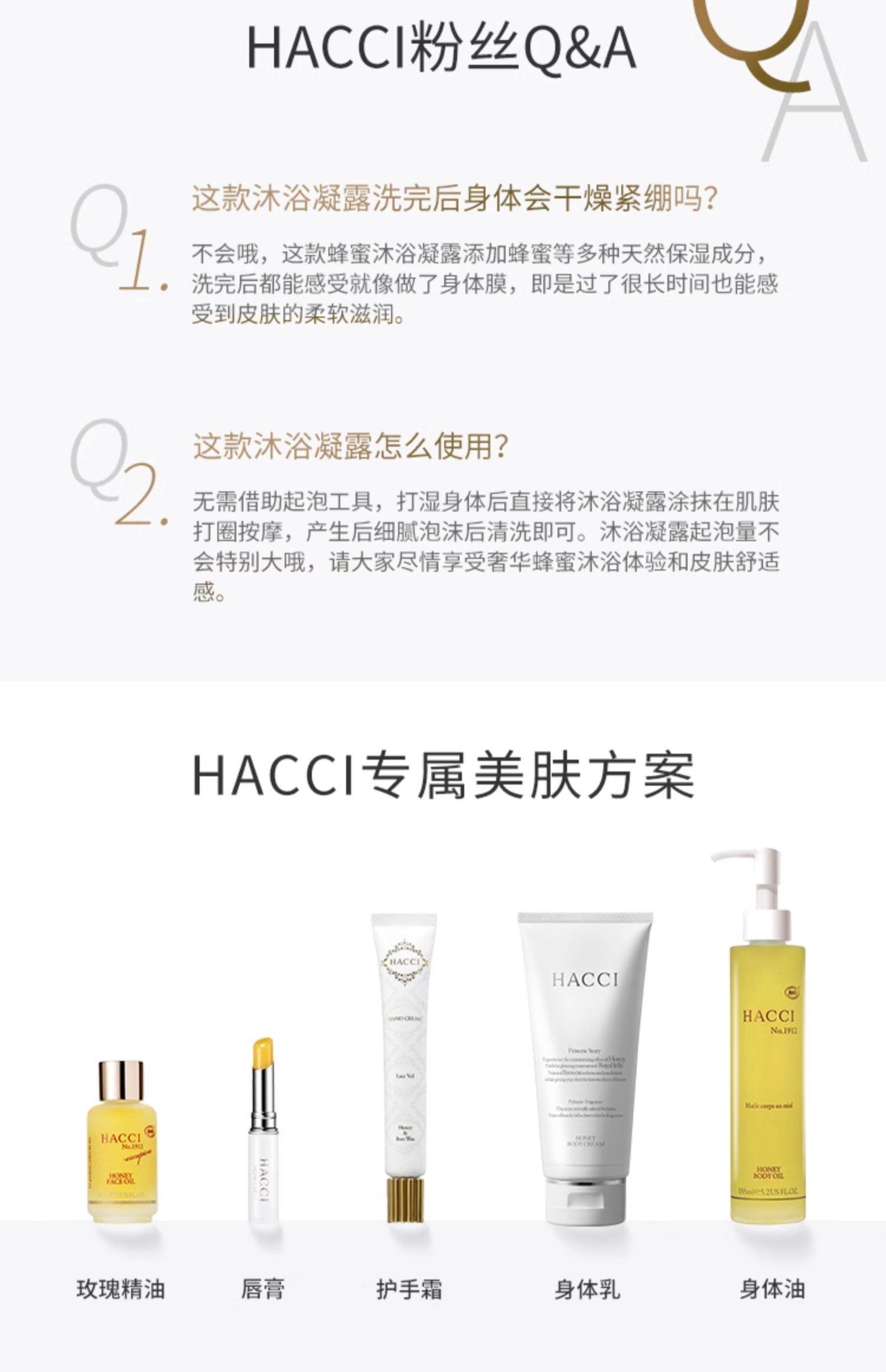 【日本直邮】HACCI花绮 蜂蜜沐浴乳385ml