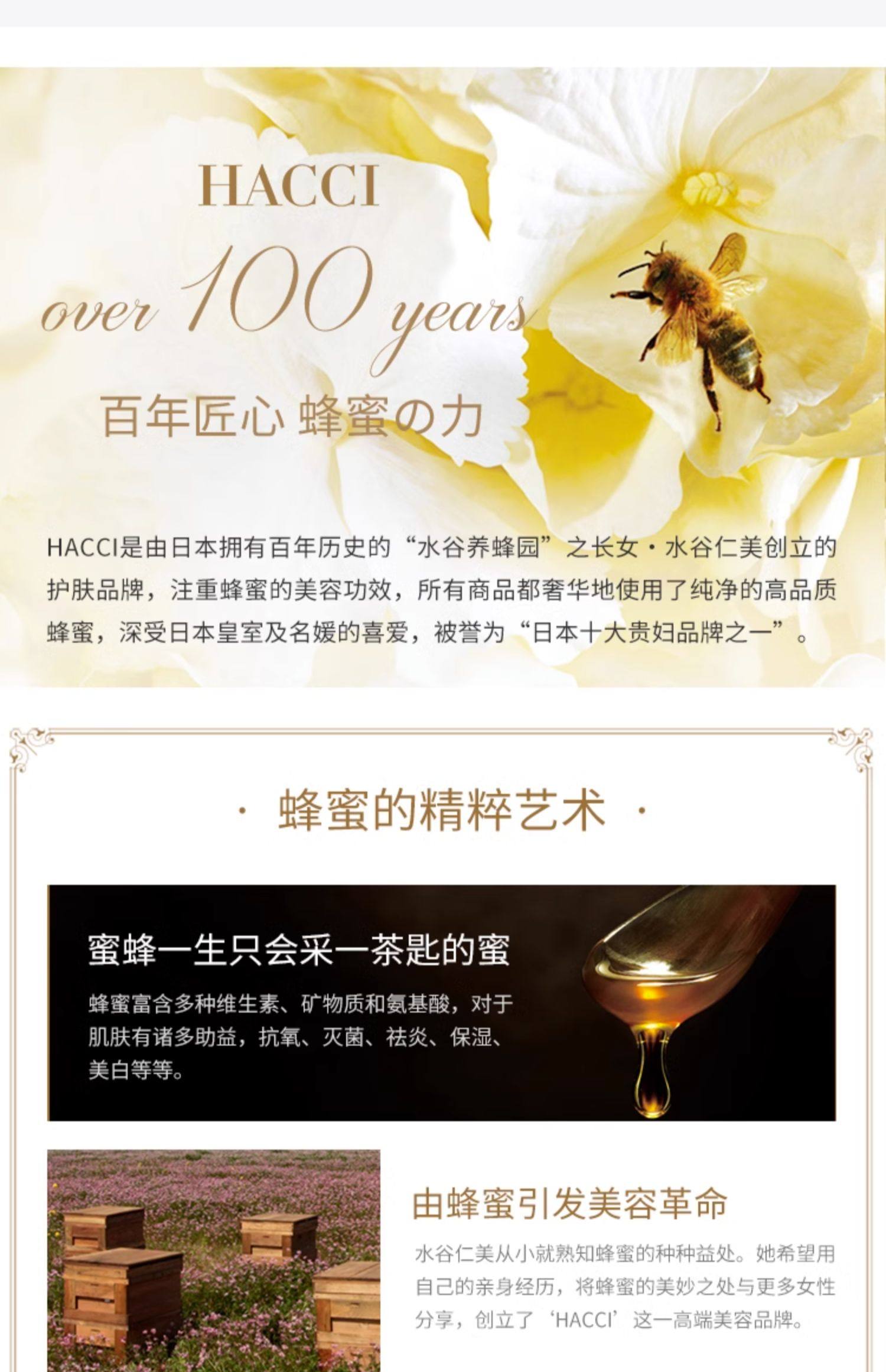 【日本直邮】HACCI花绮 蜂蜜沐浴乳385ml