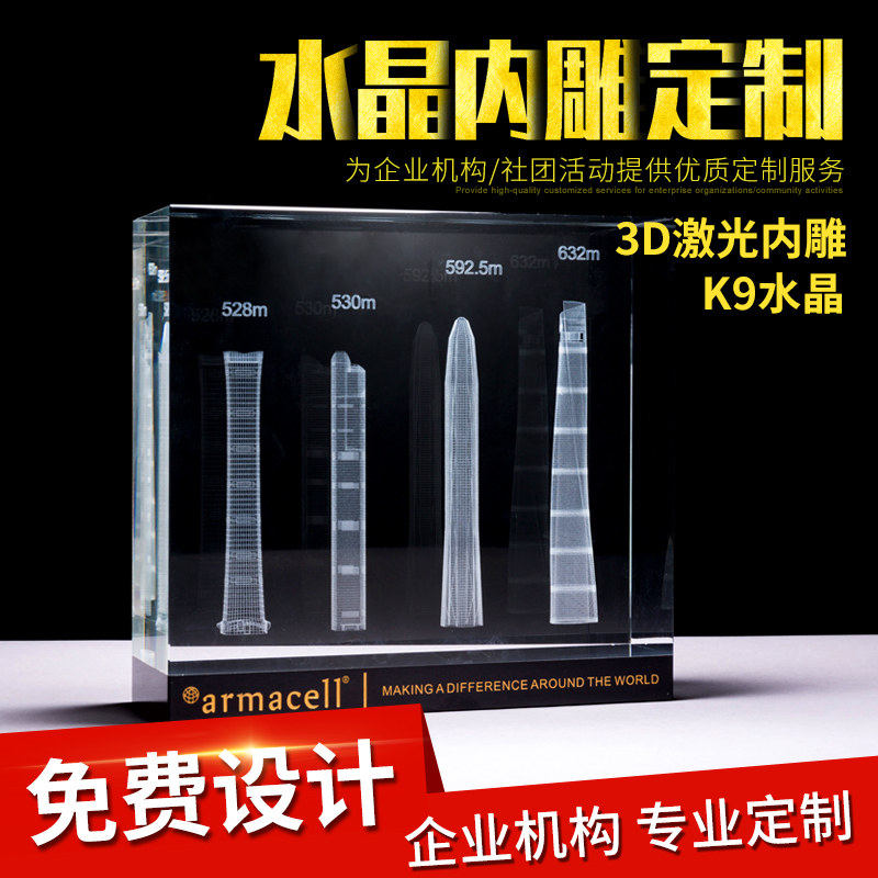 Custom crystal engraving process Business meeting gifts Custom laser engraving model Building floor mold room mold car model