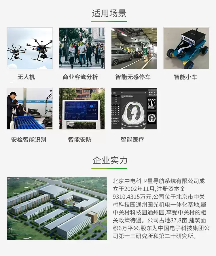 国产边缘AI智慧盒子算能SE9 16-BPI-18 嵌入式深度学习微伺服器设备 算丰智盒SE9-Taobao-Tmall