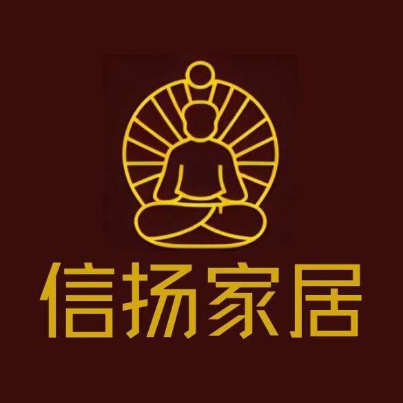 信扬家居的LOGO