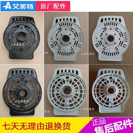 Airmate Electric Fan Floor Fan Black Gray White New Model Old Model Motor Front Shell Motor Cover Accessories