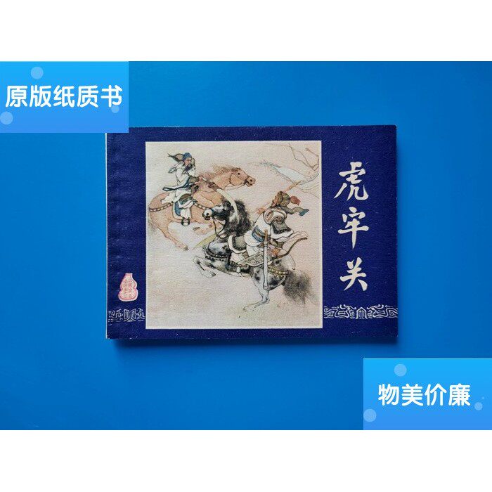 三国演义79版- Top 100件三国演义79版- 2026年9月更新- 淘宝Taobao|天 三国演义79版- Top 100件三国演义79版- 2026年9月更新- 淘宝Taobao|天