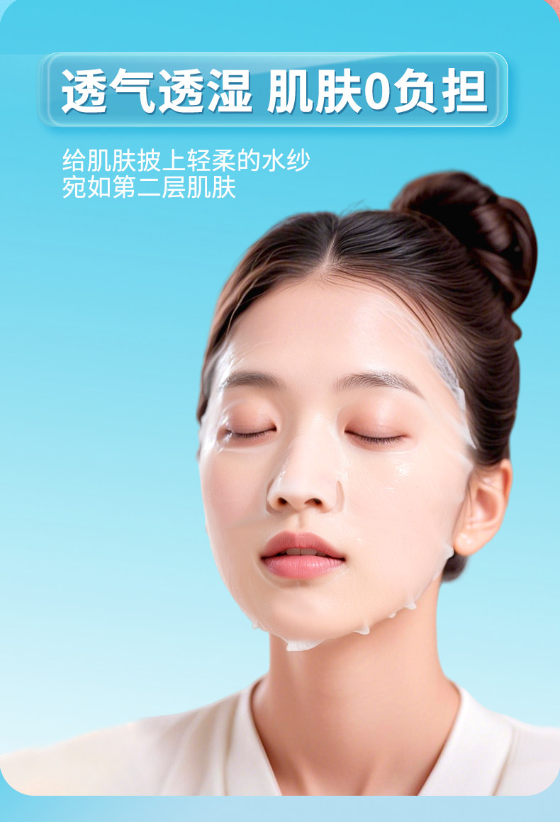 бумажная маска 进口384 面膜纸一次性湿敷专用超薄日本蚕丝自制水疗敷脸灌肤水膜 Tslim