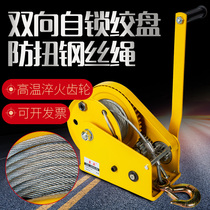 Jiding hand winch two-way self-locking small hand winch with automatic brake manual winch tractor