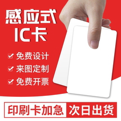 IC 인쇄 가능한 패턴 제작 멤버십 카드