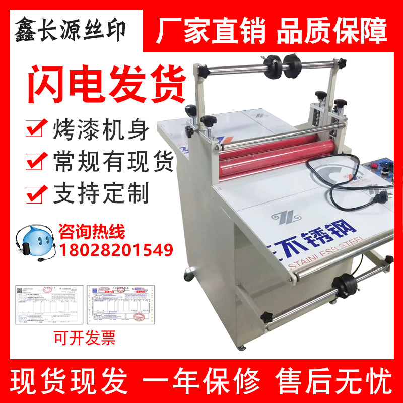 500 type single and double-sided laminating machine stainless steel aluminum plate laminating machine glass laminating machine electric cold laminating machine iron plate