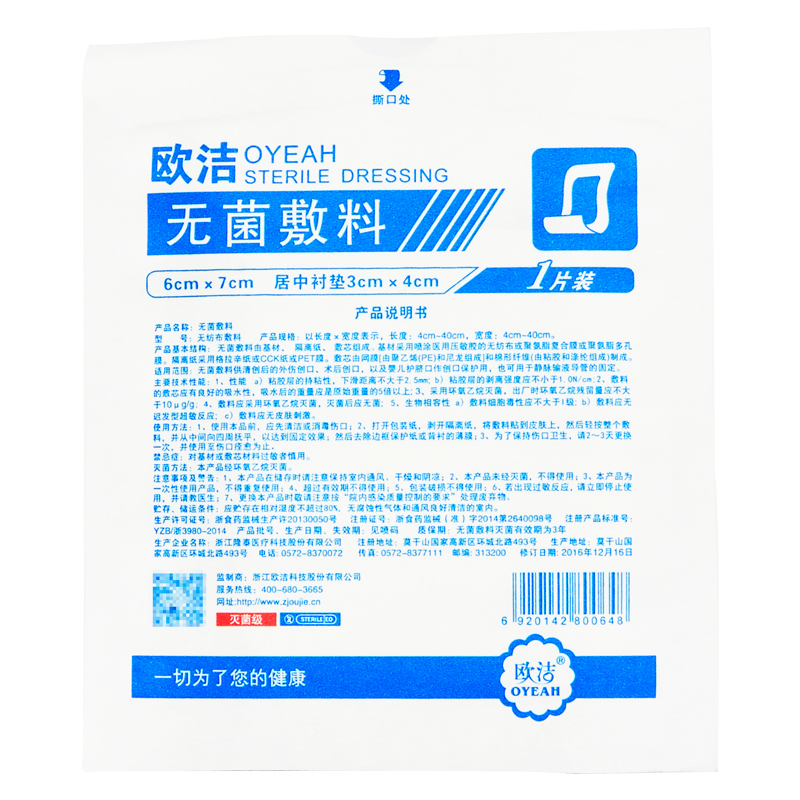 Ojie Medical Sterile Patch Disinfection Self-Adhesive Wound Dressings Patch Breathable Big OK Tighten Multiple Specs