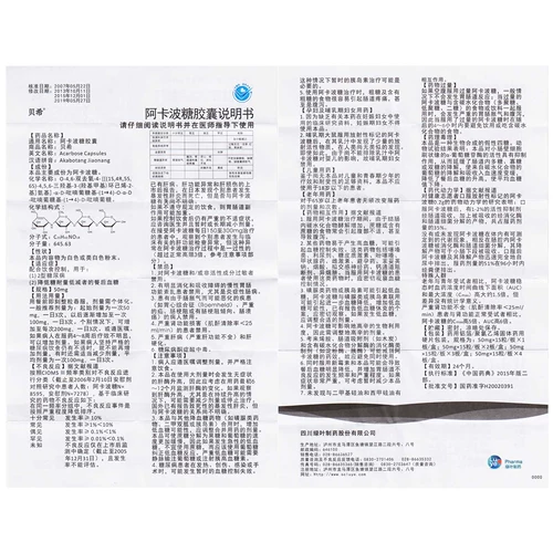 Новая и старая упаковка поочередно] Luye Pharma/Green Leaf Pharmaceutical Baxi Akaba Капсулы 50 мг*30 зерна/коробка 2 пациенты с диабетом с гипогликемическими препаратами контролируют сахар в крови