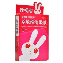 Cherish the Minnai Minvi eye drop 15ml relieves the eye fatigue conjunctivitis with blood and eyes itching