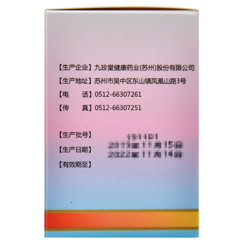 Купить 1 Get 1] Jiuzhen Tang Sichuan Beibei Powder 1 грамм*8 сумки Большой флагманский магазин аптека подличная независимая упаковка