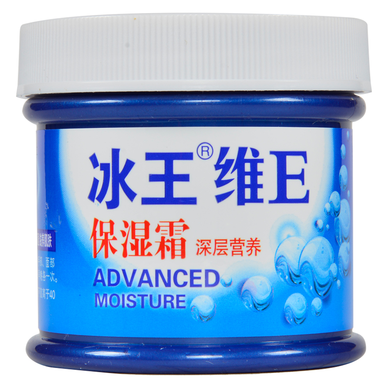 Ice King VE moisturizing cream winter skin care nourishing and anti-cracking