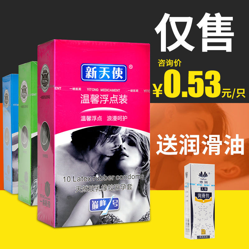 New angel condom sex combination condom adult sex condom byt ultra-thin lubricating particles TT