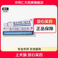 布特 Мазь, 10г, 0.5г, 1 шт