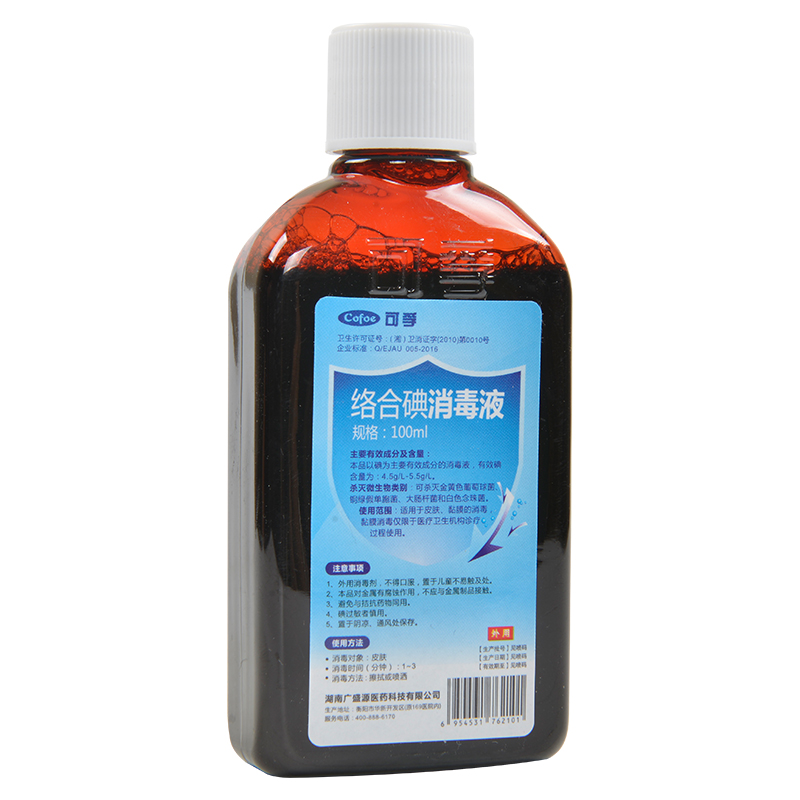 Corfu combined iodine disinfection 100ml iodine volt household baby navel nursing wound nursing care