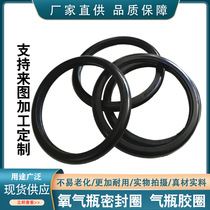 Oxygen acetylene cylinder shock-proof ring oxygen bottle cap argon nitrogen bottle shock-absorbing protection protective ring rubber ring rubber ring