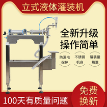 Yuankang vertical automatic liquid single head wine filling machine pneumatic quantitative detergent sub-machine liquid