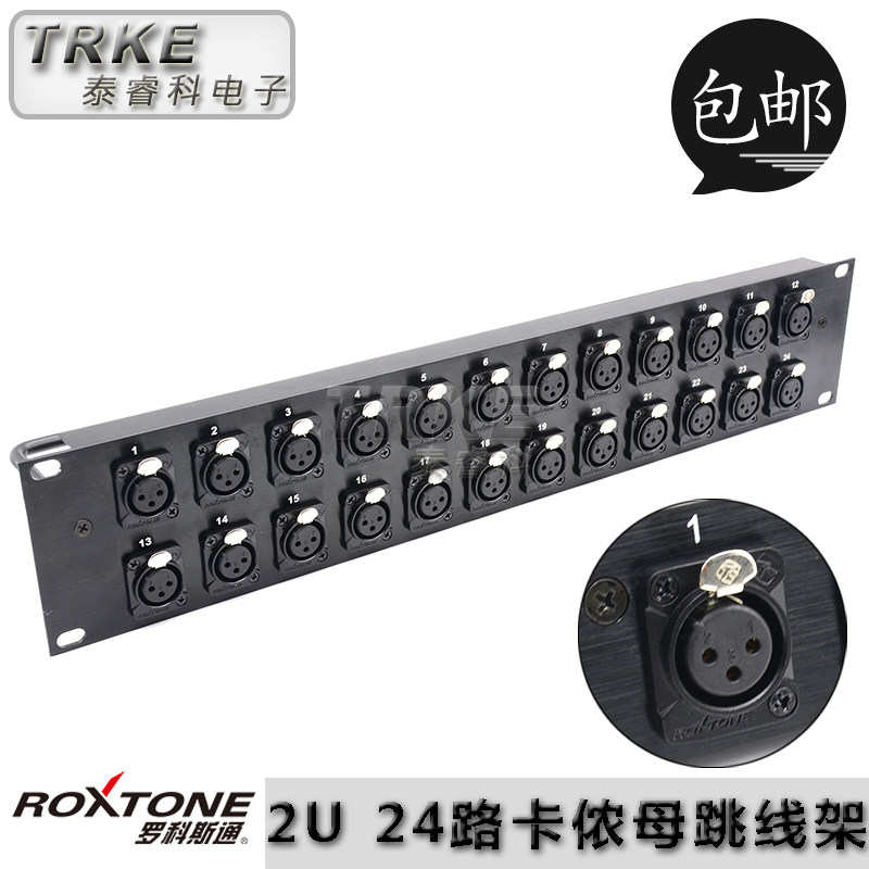 Rocostone 2U 24 Lukom mother jumper frame 24 XLR three-core Canon cabinet with wire frame aluminium alloy