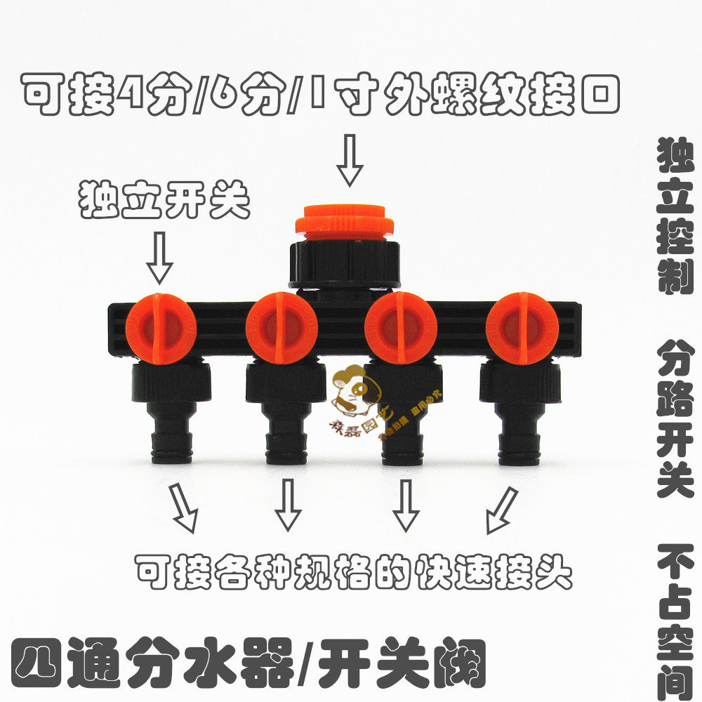 Four-4-pass 5-pass washing machine tap Two-four-way ball valve triage water distributor for one minute and four 4-minute joint switch