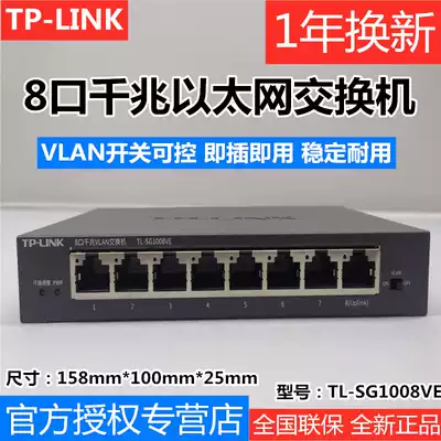 TP-LINK TL-SG1008VE 8-port Steel shell Full GIGABIT VLAN switch Loop monitoring Industrial grade