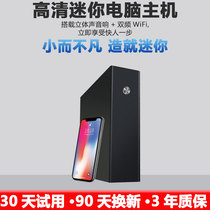 Mini host i3i5i7 high worthy office computer entrepreneur with game miniature mini-mini industrial control business desktop